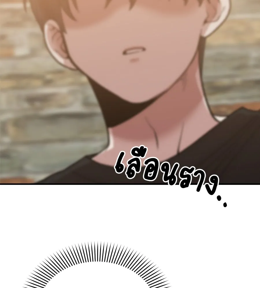 เพื่อนกันมันส์เกิน ตอนที่ 5 รูปที่ 178