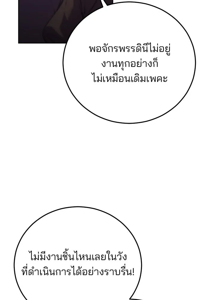 แผนหย่าสามีทรราช ตอนที่ 16 รูปที่ 31