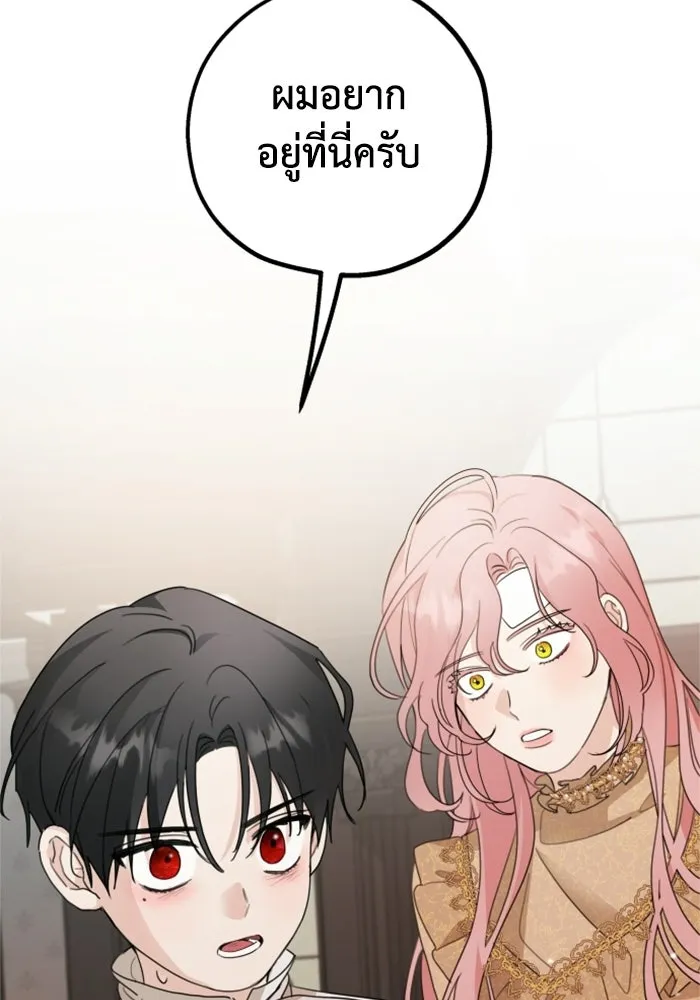 ครอบครัวสามีเห็นทีจะคลั่งรัก ตอนที่ 10 รูปที่ 73