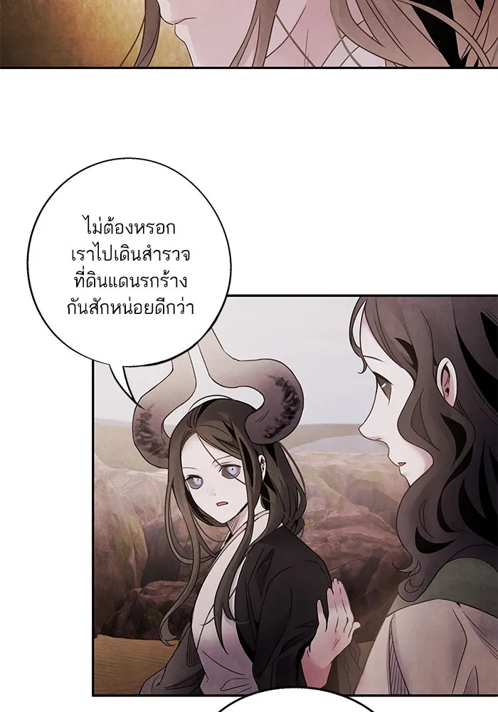 อาซา ตอนที่ 65 โชแก รูปที่ 44