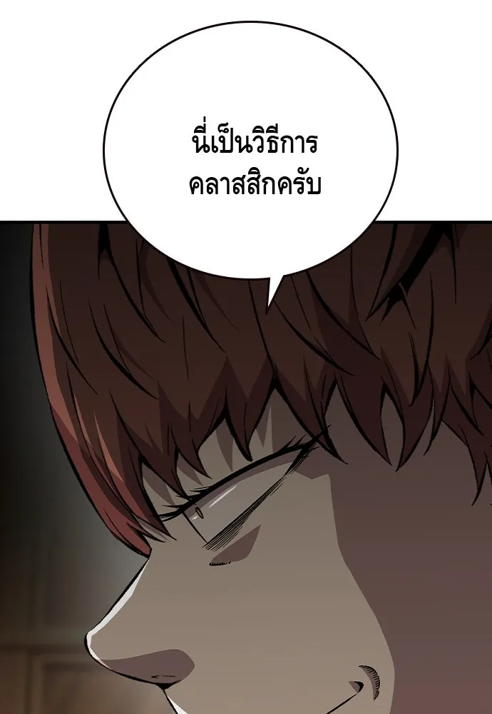 King Game ตอนที่ 75 ฮวังมูเจ (9) รูปที่ 8