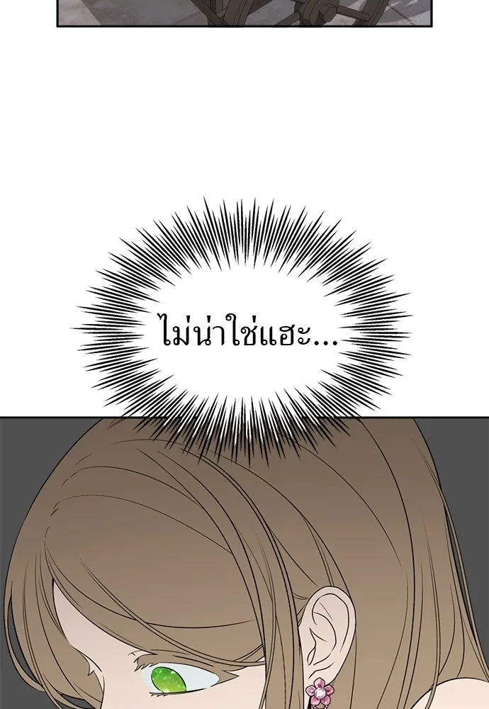 อัศวินเดลิเวอรี ตอนที่ 27 ในที่สุดก็มีฉากโรแมนติก 3 รูปที่ 17