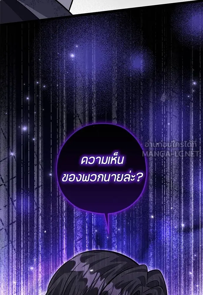 ป๊ะป๋าขา หนูลาแล้ว ตอนที่ 35 รูปที่ 39