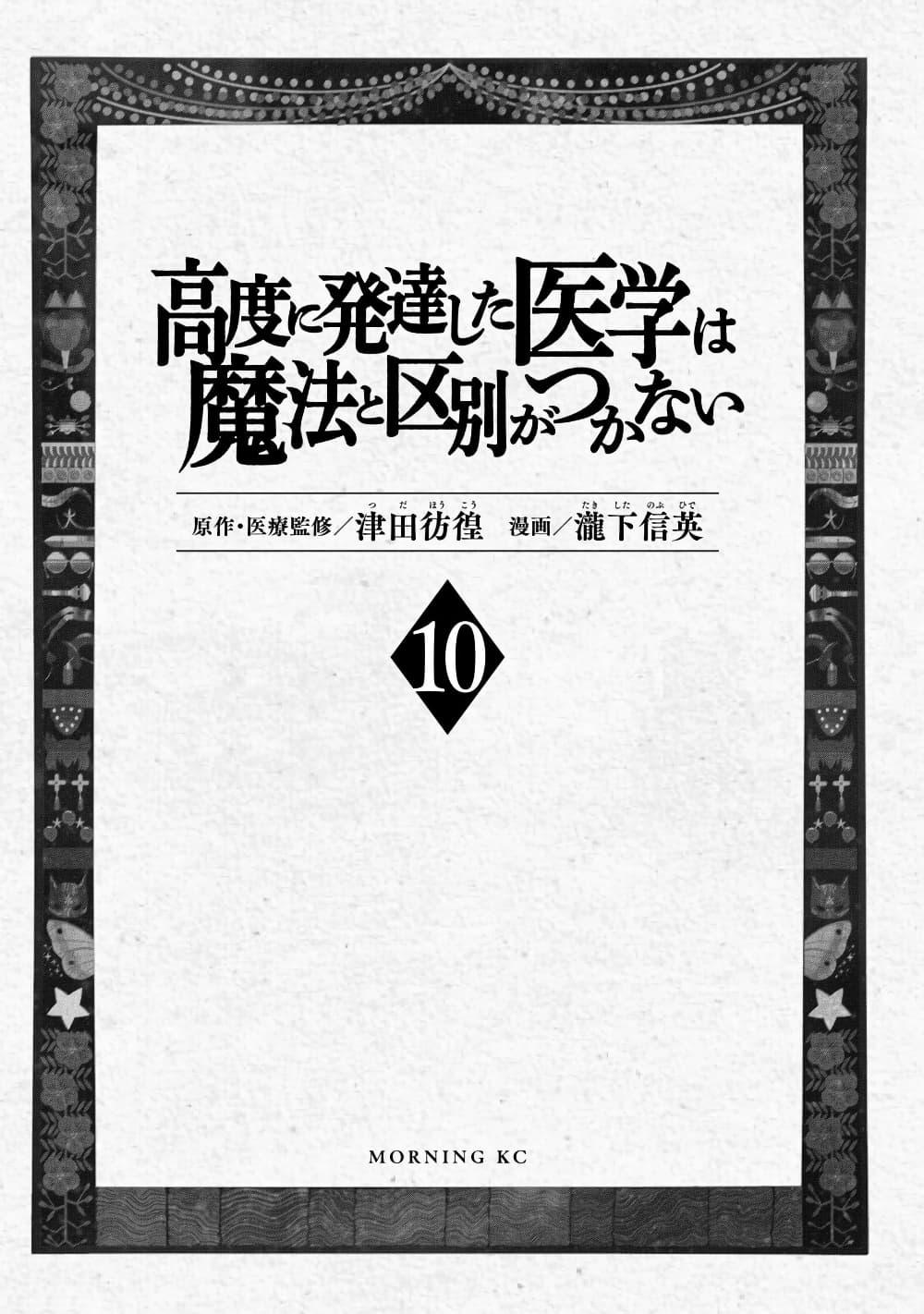 Manga-lc-com อ่านมังงะ อ่านการ์ตูน ออนไลน์ ฟรี Koudo ni Hattatsu Shita Igaku wa Mahou to Kubetsu ga Tsukanai ตอนที่ 1 2 3 4 5 6 7 8 9 10 11 12 13 14 ฟรี ไม่มีโฆษณา Manga-lc - อ่าน มังงะ อ่าน การ์ตูน ออนไลน์ อ่านมังงะ ฟรี