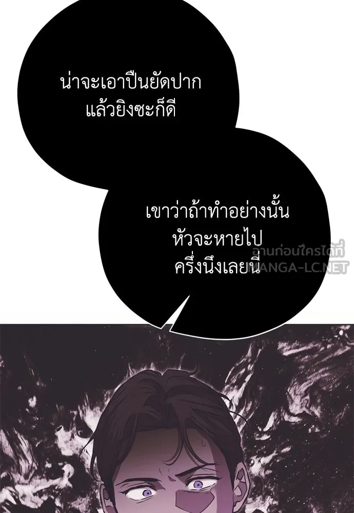 คมเขี้ยวชำระแค้น ตอนที่ 39 รูปที่ 63