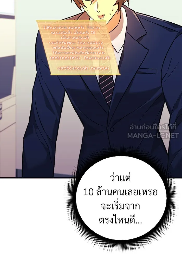 สัปดาห์นี้งดอัปตอนใหม่ ตอนที่ 76 รูปที่ 33