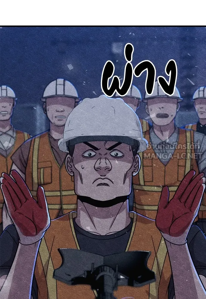 Zombie X Slasher ตอนที่ 13 รูปที่ 150