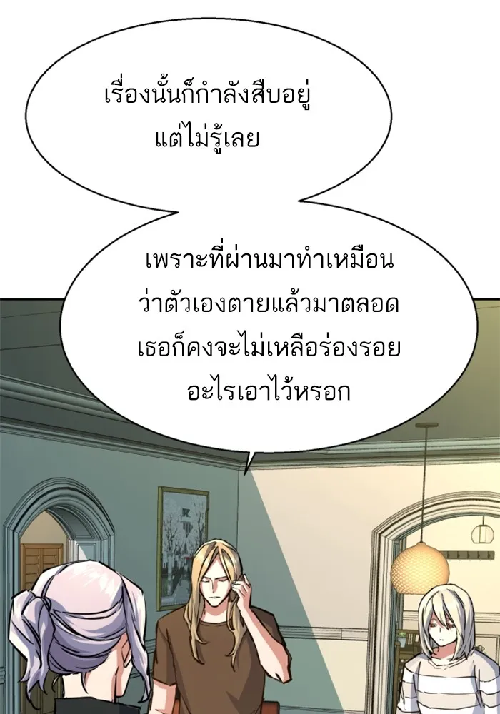พี่ชายสายบอดี้การ์ด ตอนที่ 170 รูปที่ 56