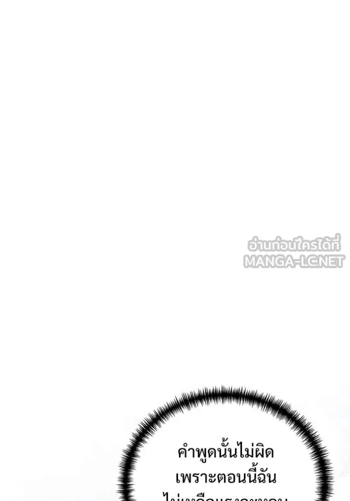 อัศวินดำล่าท้าเวลา ตอนที่ 137 รูปที่ 153