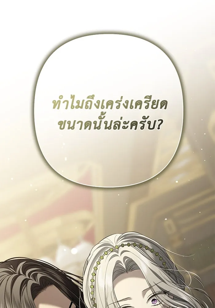 เกมรักด่านสุดท้ายจับนายพระเอก ตอนที่ 21 รูปที่ 121