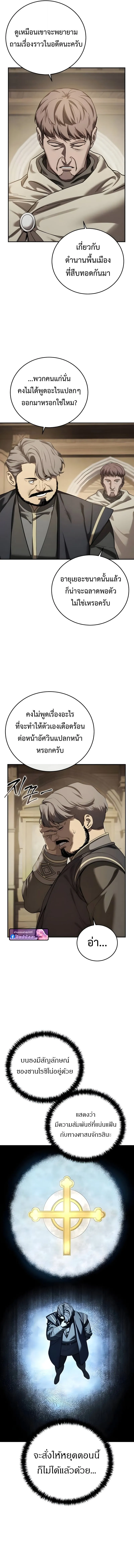 Star-Embracing Swordmaster ยอดน_กดาบผ_โอบอ_มดารา ตอนที่ ตอนที่ 98 รูปที่ 11