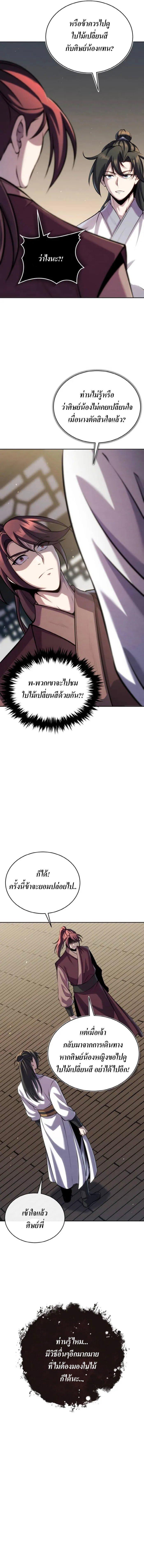 Manga-lc-com อ่านมังงะ อ่านการ์ตูน ออนไลน์ ฟรี The Youngest Disciple of the Murim Alliance Leader ตอนที่ 1 2 3 4 5 6 7 8 9 10 11 12 13 14 ฟรี ไม่มีโฆษณา Manga-lc - อ่าน มังงะ อ่าน การ์ตูน ออนไลน์ อ่านมังงะ ฟรี