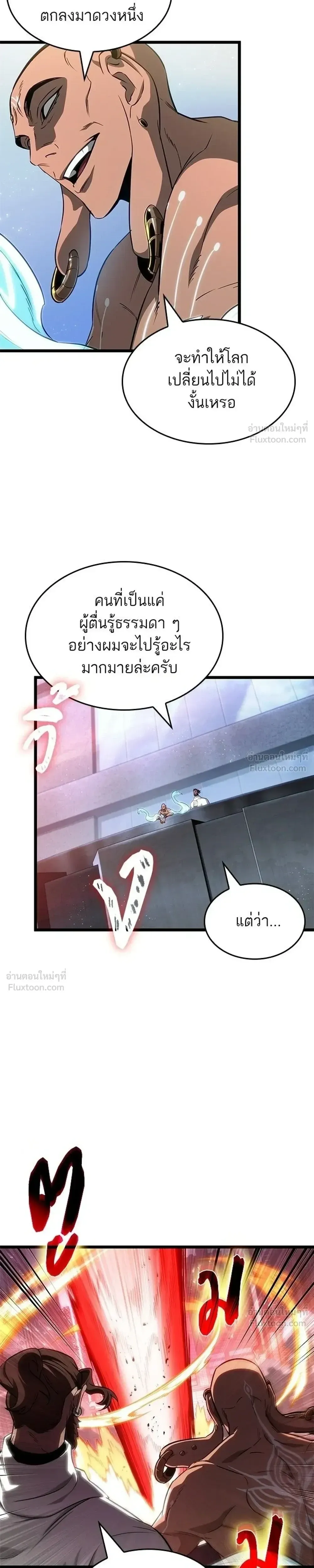 The World After the end โลกหล_งการล_มสลาย ตอนที่ ตอนที่ 220 รูปที่ 31