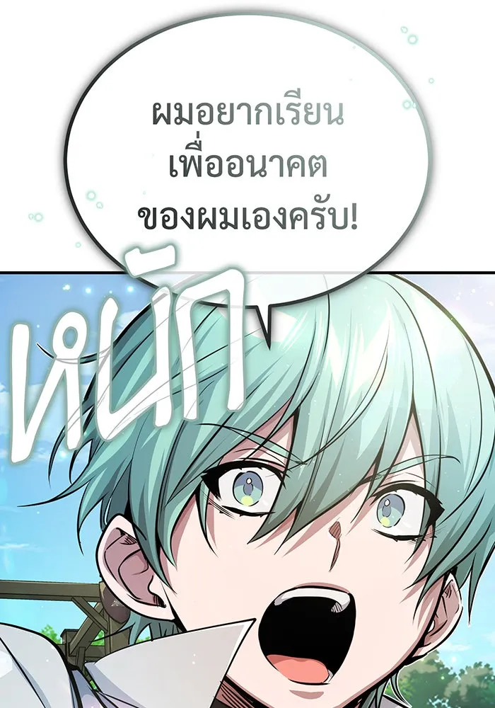 จอมเวทเกิดใหม่ในรอบ 66666 ปี ตอนที่ 58 รูปที่ 101