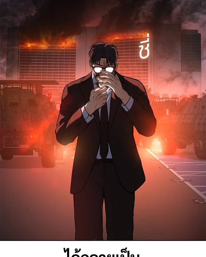 แบคXX ตอนที่ 59 รูปที่ 256