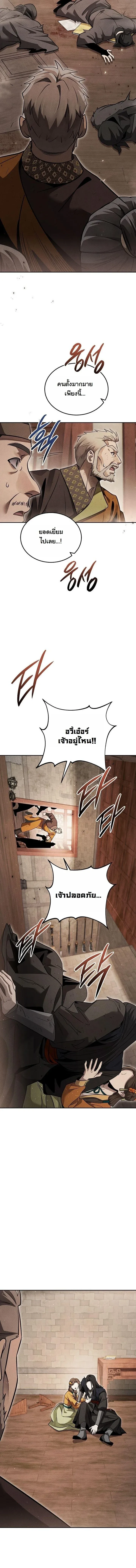 The Divine Demon_s Grand Ascension เส_นทางชำระแค_นส_เทวมารผ_พ_ช_ตสวรรค_ ตอนที่ ตอนที่ 46 รูปที่ 3