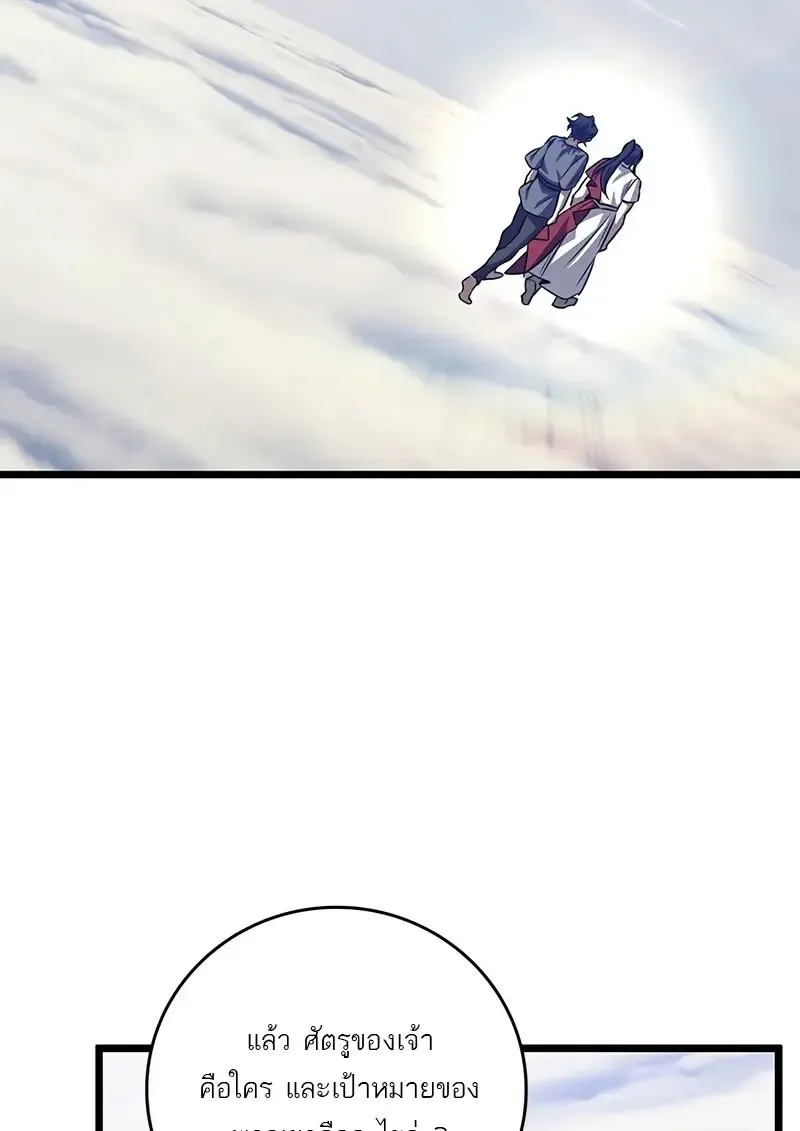 Dragon-Devouring Mage ย_อนเวลาจอมเวทย_กล_นม_งกร ตอนที่ ตอนที่ 134 รูปที่ 19