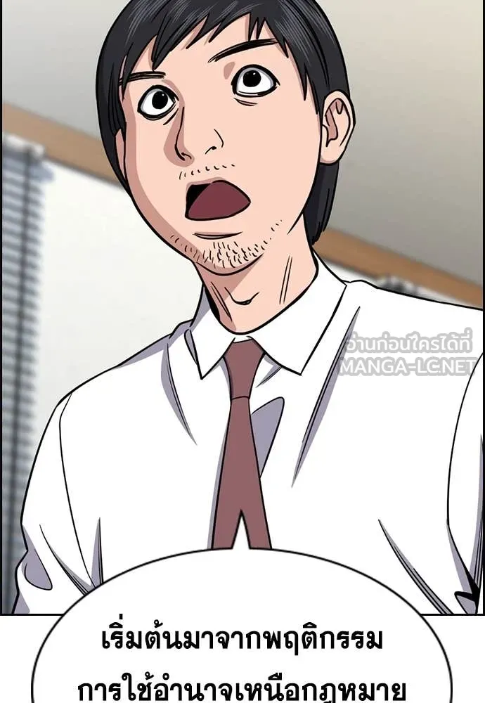 การศึกษาที่แท้จริง ตอนที่ 213 รูปที่ 97