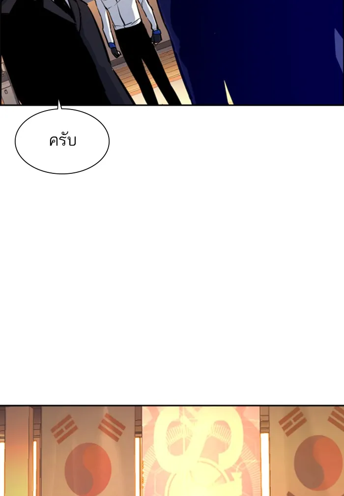 พี่ชายสายบอดี้การ์ด ตอนที่ 74 รูปที่ 97