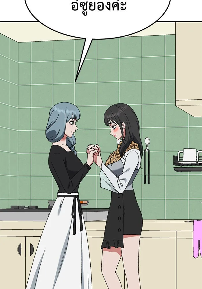 ช่วยเปลี่ยนฉันที ตอนที่ 292. ซีซัน 3 ฮันชิมแอ 8 รูปที่ 139