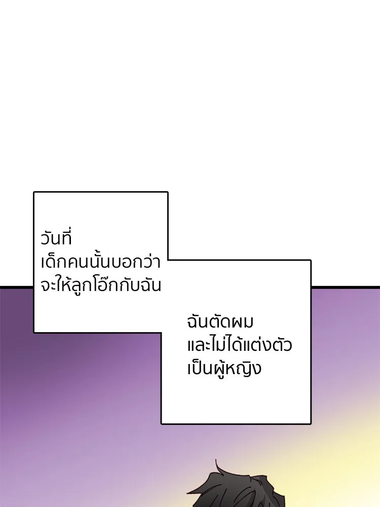 Bring the Love ตอนที่ 41 รูปที่ 34