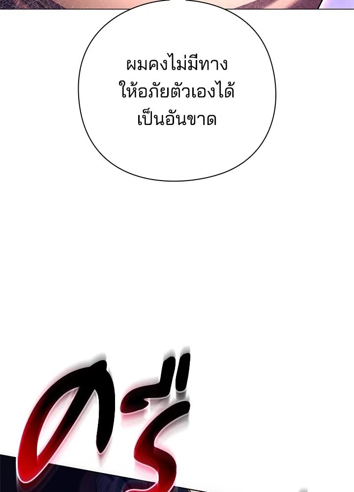 คืนแห่งโทแกบี ตอนที่ 35 รูปที่ 122