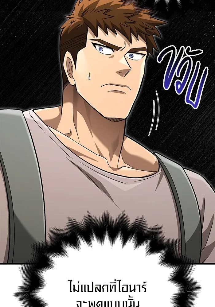 เอาชีวิตรอดในเกมฉบับคนเถื่อน ตอนที่ 56 คำเตือนเพื่ออนาคต รูปที่ 166