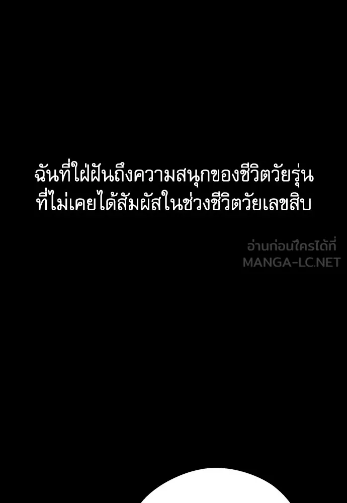 ชำแหละอะคาเดมีด้วยมีดแล่ปลา ตอนที่ 7 อยากมีชีวิตเป็นตัวประกอบ รูปที่ 93