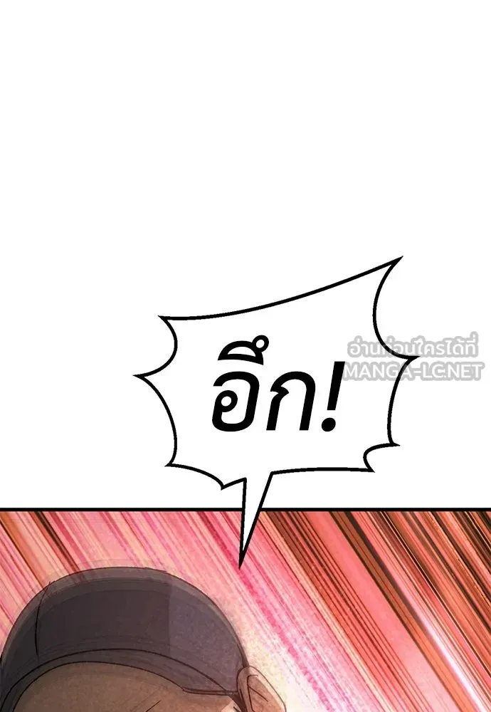ผู้คุมหมายเลข 0 ตอนที่ 43 รูปที่ 54