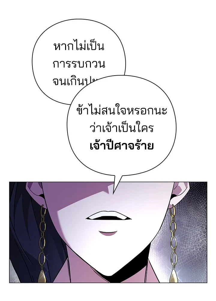 คืนแห่งโทแกบี ตอนที่ 23 รูปที่ 5