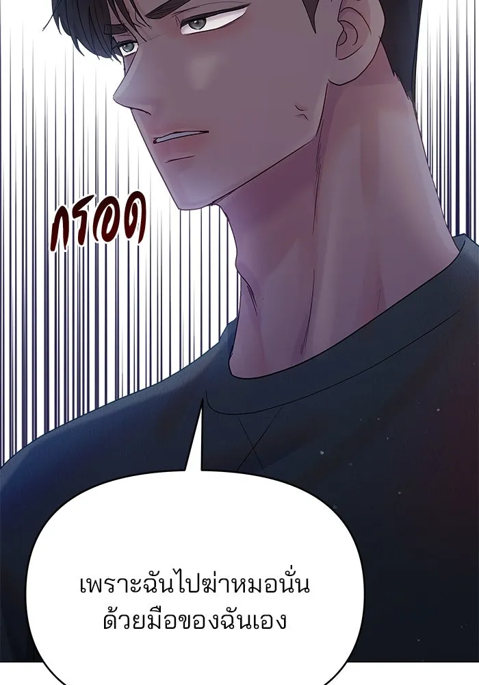 คู่มือคว้าหัวใจนายตัวร้าย ตอนที่ 36 รูปที่ 73