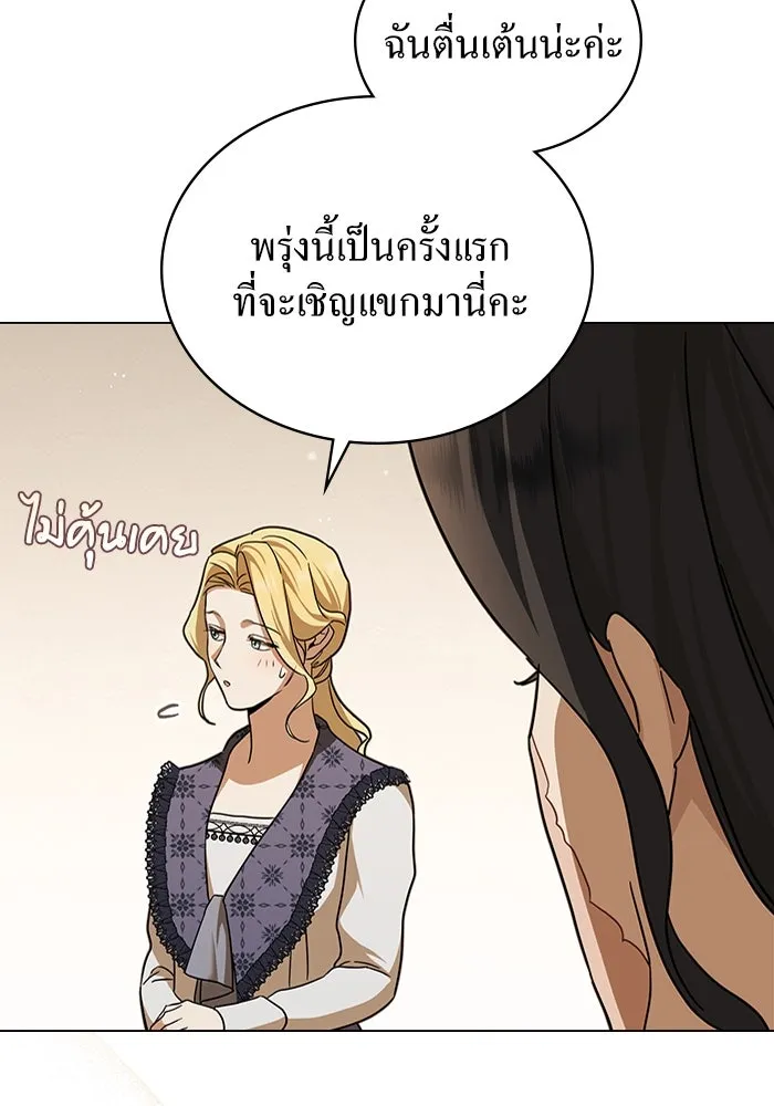 กู้ชีวิตลิขิตท่านเอิร์ล ตอนที่ 14 รูปที่ 58