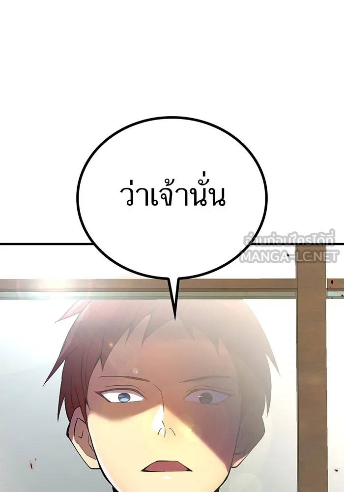 ฮันเตอร์สกิลโกง ตอนที่ 8 หน่วยต่อต้านคำทำนาย รูปที่ 150