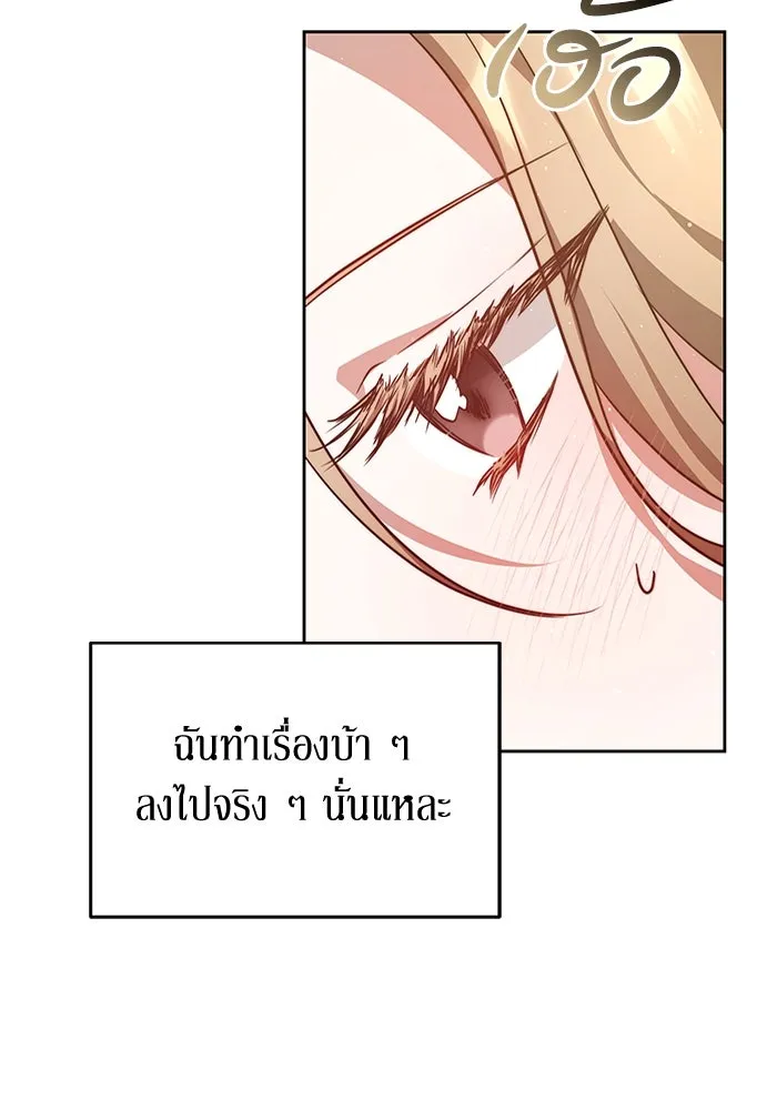 ละลายรักให้ล้นใจ ตอนที่ 4 รูปที่ 59