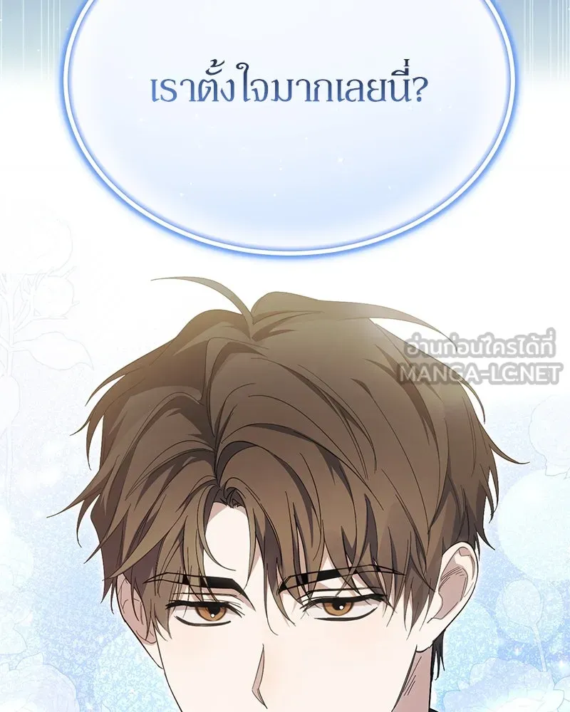 ย้อนเวลามาเป็นมักเน่ ตอนที่ 43 รูปที่ 33