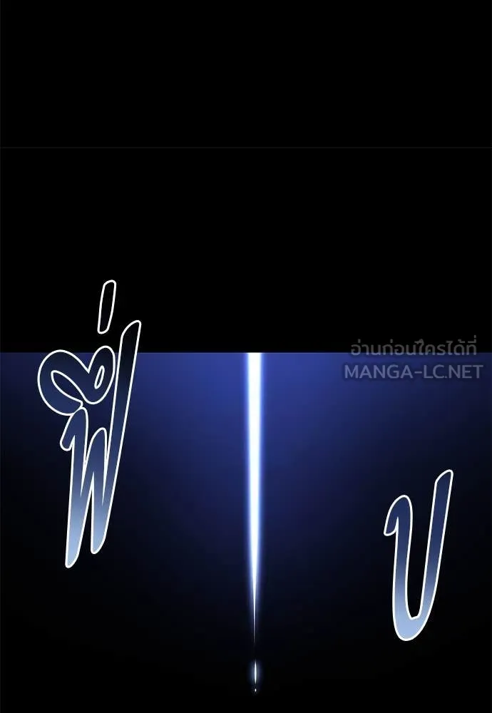 ชำแหละอะคาเดมี ตอนที่ 44 รูปที่ 20