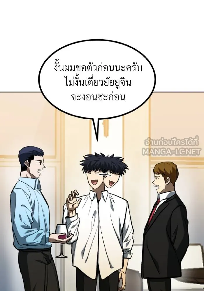 ราชาแห่งอ็อกทากอน ตอนที่ 124 รูปที่ 36