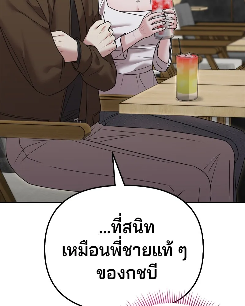 จ้า แม่คนสวย ตอนที่ 13 รูปที่ 31