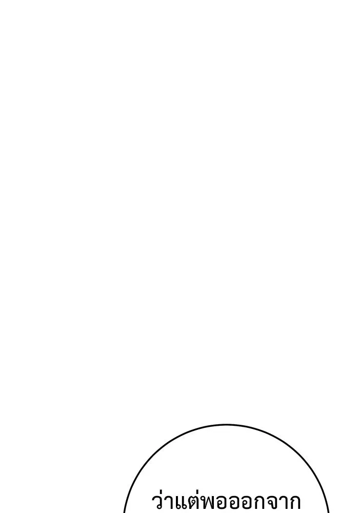 ราชินีนักบู๊ ตอนที่ 49 รูปที่ 31