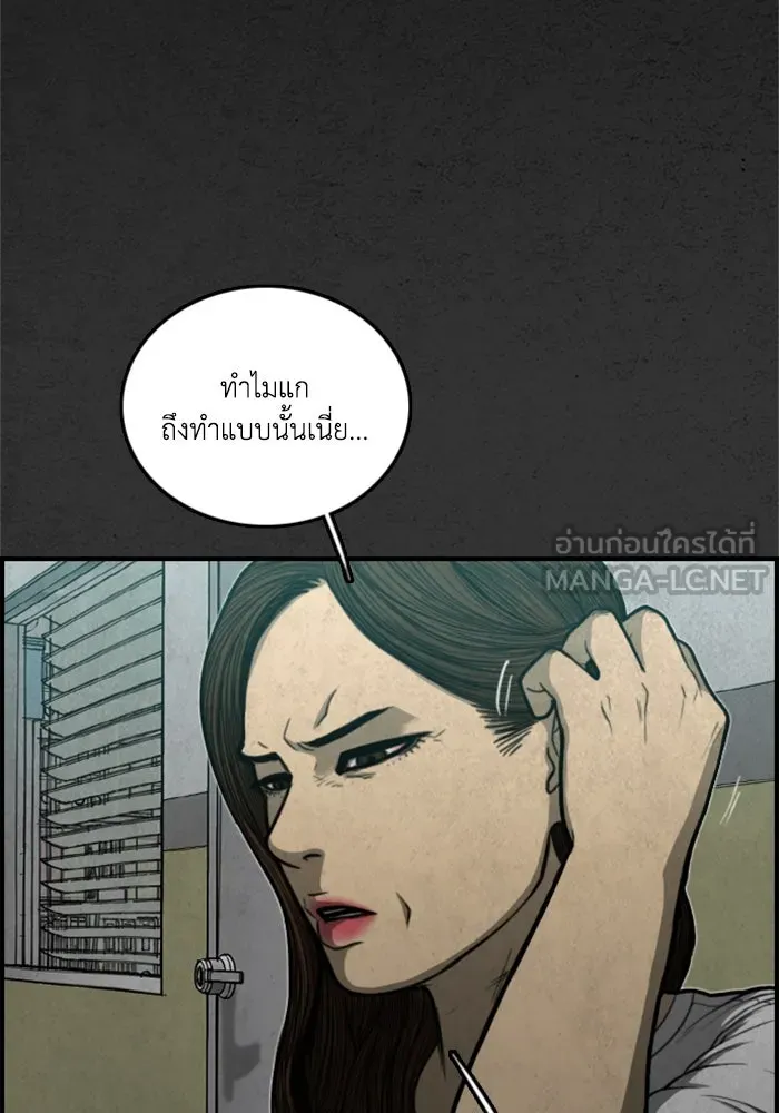 ตกศพสยอง ตอนที่ 5 รูปที่ 96