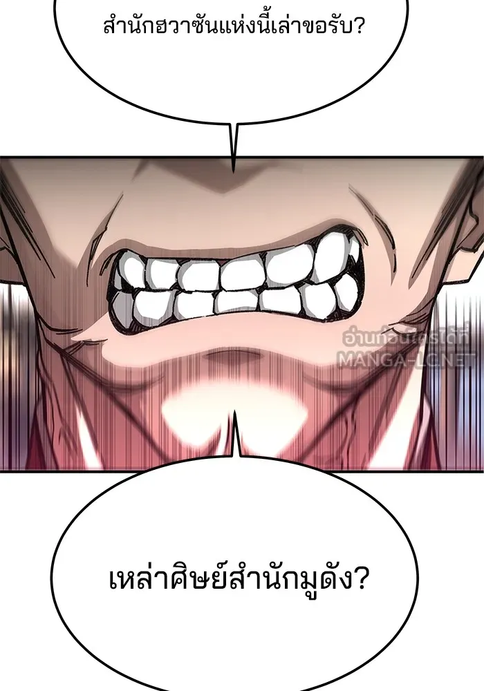 คุณปู่จอมยุทธกับหลานสาวสุดแกร่ง ตอนที่ 20 รูปที่ 24