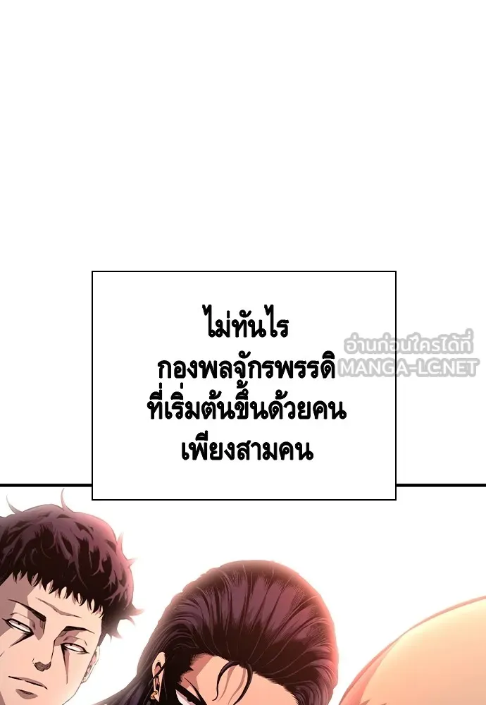 King Game ตอนที่ 72 ฮวังมูเจ (6) รูปที่ 87