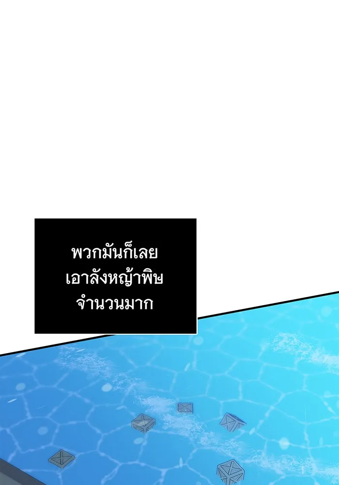 นางร้ายที่ไหนจะมีคุณธรรม ตอนที่ 10 รูปที่ 46