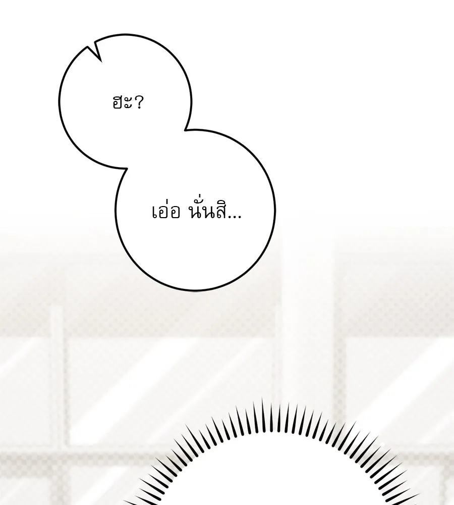 เรือนจำรัก ตอนที่ 17 รูปที่ 101