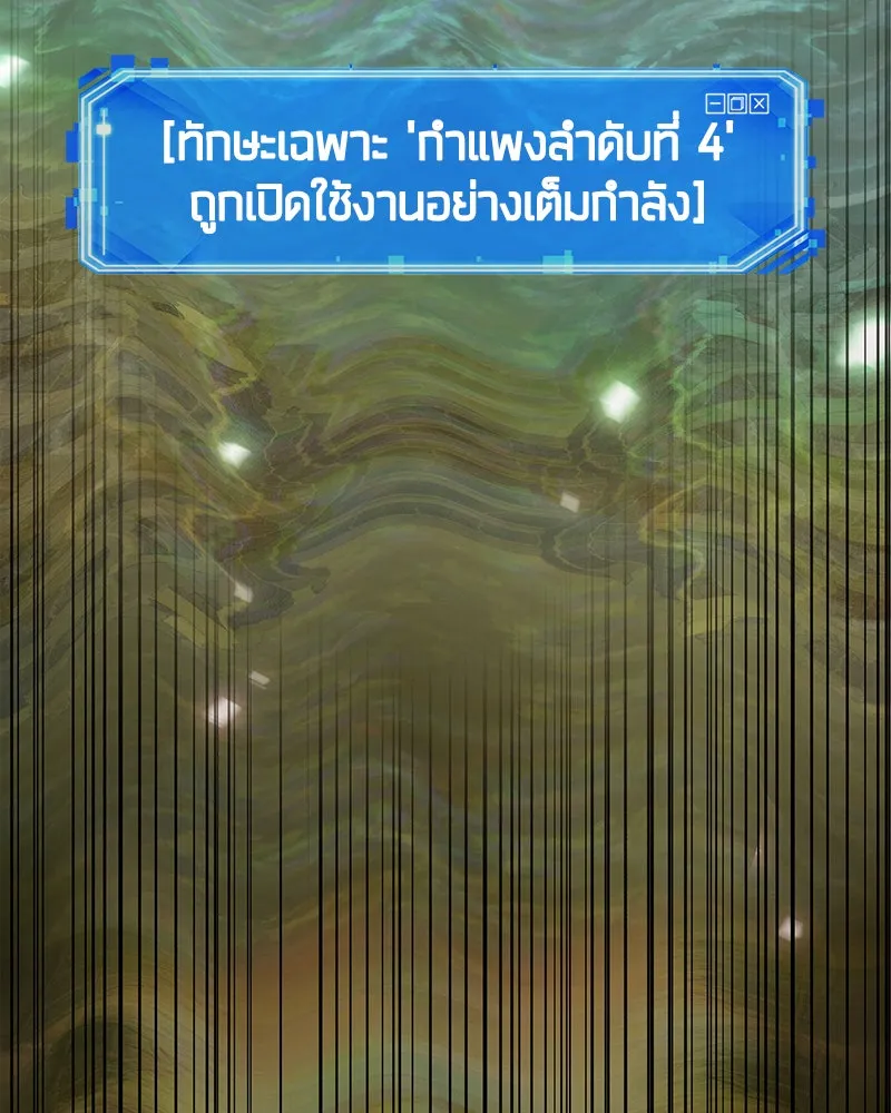 Omniscient Reader อ่านชะตาวันสิ้นโลก ตอนที่ 22 สัญญาสามข้อ (5) รูปที่ 7