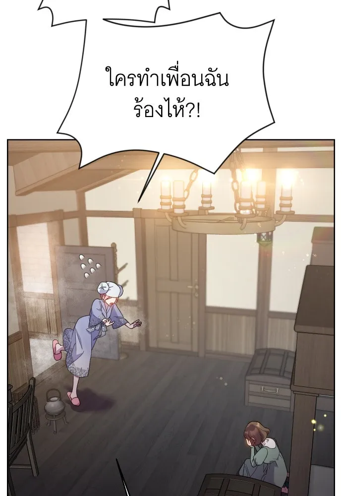 นักเล่นแร่แปรธาตุสายเปย์ ตอนที่ 15 รูปที่ 40