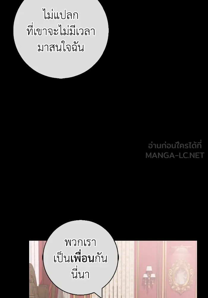 ฉันกลายเป็นแม่พระเอกนิยายจอมเสเพล ตอนที่ 74 รูปที่ 87
