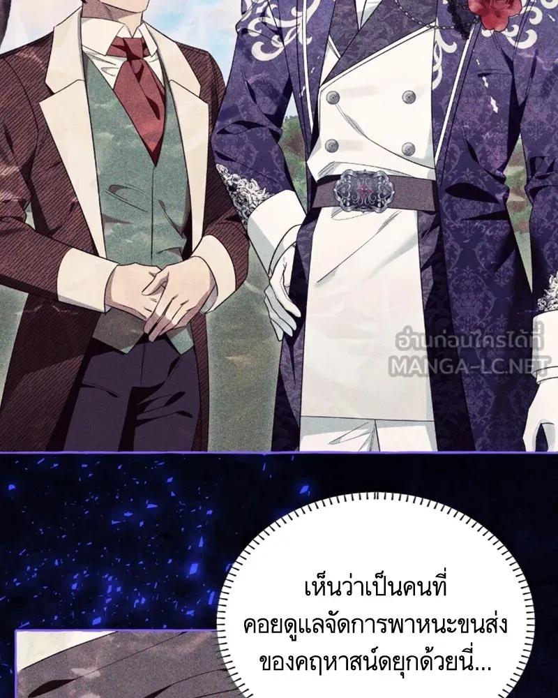 นึกว่าเป็นอิเซไคธรรมดา ตอนที่ 45 รูปที่ 9