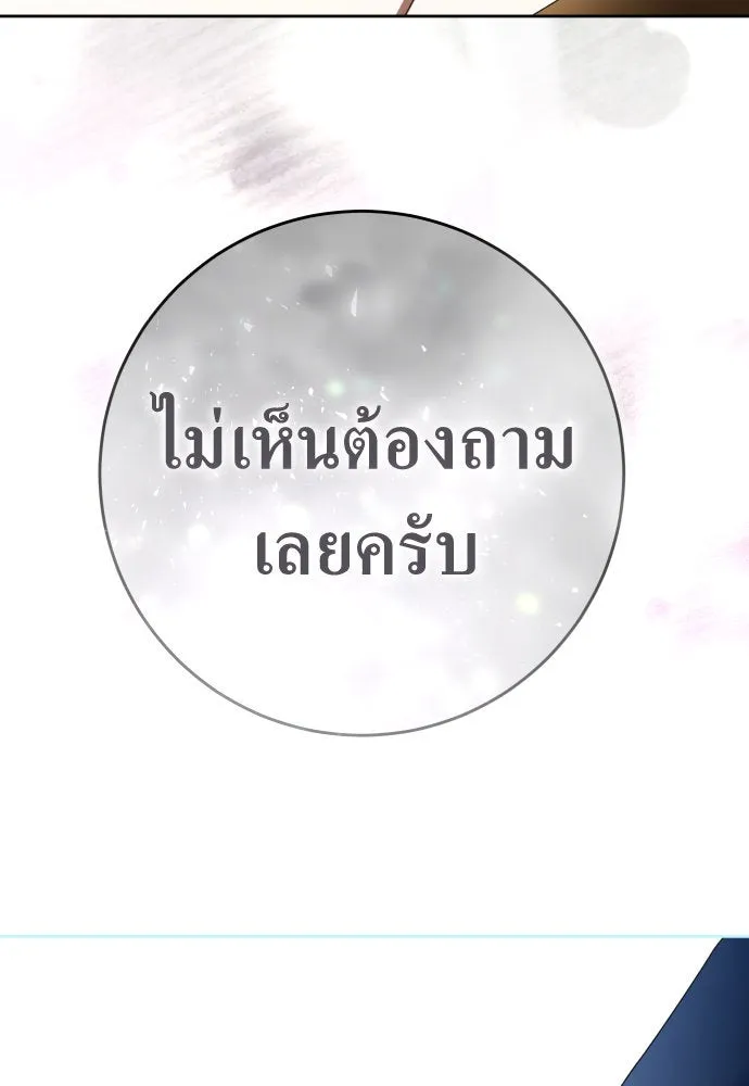 ชิงชีวิตพลิกลิขิตชะตา ตอนที่ 238. ควีน รูปที่ 169