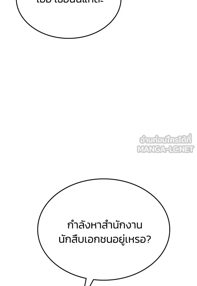 รักแล้วห้ามเลิก ตอนที่ 46 รูปที่ 147